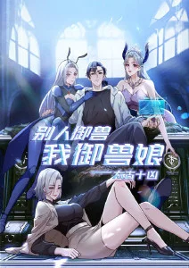 漫改动画市场观察资讯配图